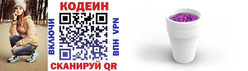 закладки дарк нет клад MEGA зеркало Кодеиновый сироп Lean напиток Lean (лин) Бодайбо