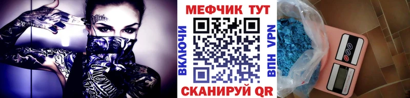 купить наркоту Бодайбо МЯУ-МЯУ VHQ
