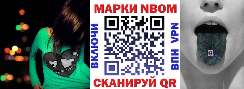 Марки NBOMe 1,5мг  Бодайбо 
