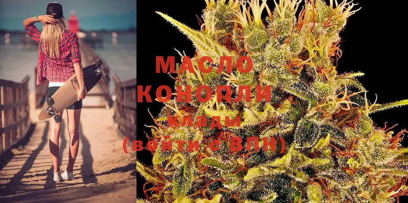 Дистиллят ТГК гашишное масло  купить наркоту  Бодайбо 